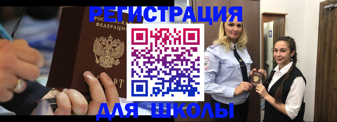 временная регистрация в Сегеже
