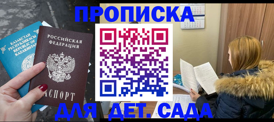 прописка от собственника в Сегеже